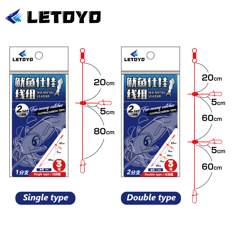 Saltwater Line - LETOYO Carbon line 2set single double