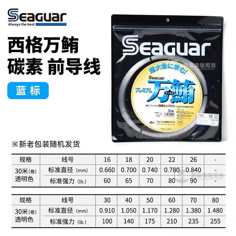 Original Seaguar 100% Fluoroca - Fluorocarbon Line ulasan dan harga